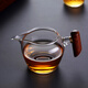borunHOME木把玻璃公道杯功夫茶具配件分茶器加厚耐熱創意側把公杯茶漏套裝 木把公杯01