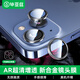 畢亞茲適用蘋果13鏡頭鋼化膜 iPhone13mini攝像頭膜【2顆】單圈金屬邊框耐刮獨立鷹眼高清保護膜黑JM223
