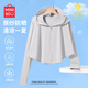 名創優品（MINISO）短款防曬衣女2026新款夏季防紫外線冰絲罩衫女士斗篷式防曬服外套