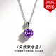 timebetter天然紫水晶項鏈女925銀簡約六爪小眾高級感鎖骨鏈送證書生日禮物 天然紫水晶銀項鏈/寶石直徑約6mm 默認(rèn)1