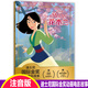 【05  花木蘭】注音版 迪士尼國際金獎動(dòng)畫(huà)電影故事動(dòng)漫卡通小學(xué)生一二年級帶拼音課外書(shū) 人民郵電出版社