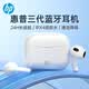 惠普（HP）H23ASE入耳式藍牙耳機藍牙5.3長續航運動音樂耳機適用華為蘋果小米vivo白色