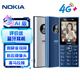 諾基亞（NOKIA）210 4G全網(wǎng)通 微聊語音視頻 定位AI雙卡雙待 直板按鍵學(xué)生老人老年人功能機(jī)備用手機(jī) 藍(lán)色