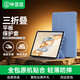 畢亞茲適用2026款榮耀X10 Pro/榮耀X9 Pro保護殼 榮耀平板電腦11.5英寸保護套 四邊全包防摔PB562-薰衣草