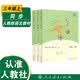 稻草人+安徒生童話+格林童話 人教版快樂讀書吧三年級上冊套裝 曹文軒、陳先云主編
