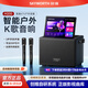 創(chuàng)維M200 戶外K歌家庭KTV音響套裝大音量廣場舞音響一體機(jī)帶顯示屏便攜露營卡拉ok一體機(jī)