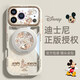 品賽玲娜貝兒適用蘋果17Pro手機殼新款iPhone16promax透明磁吸可愛高級支架迪士尼防摔男女ins風簡約 【古董白】磁吸支架+Disney正版 iPhone 17 Pro Max