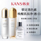 韓束（KanS）化妝品套裝墨菊巨水光紅石榴洗面奶爽膚水精華液乳液面霜?dú)鈮|眼霜 聚光白（水+乳液+精華液） #27