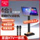 山水（SANSUI）D1 點(diǎn)歌機(jī)一體機(jī) 帶麥克風(fēng)卡拉OK唱歌機(jī)智能家用k歌音箱 觸摸屏點(diǎn)歌臺(tái) 家庭ktv音響套裝 點(diǎn)唱機(jī)