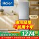 海爾（Haier）冰箱243升風(fēng)冷無霜一級能效冰箱家用雙開門小戶型超薄節(jié)能省電變頻電冰箱以舊換新補貼 243升新款+風(fēng)冷無霜+一級能效變頻+黑金凈化