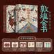 敦煌全書 精裝刷邊版 贈文創(chuàng)周邊（帆布袋+常沙娜手繪簽名藏書票+菩薩畫+書簽+聽書卡）中國瑰寶系列 大眾藝術(shù)畫冊收藏鑒賞 敦煌藝術(shù)文化史科普
