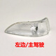 懂意適配代悅動名馭索納塔i30伊蘭特倒車鏡燈 后視鏡反光鏡 08-10年悅動/左邊主駕駛
