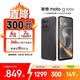 摩托羅拉聯(lián)想moto g100s 8+256 隕黑 高刷LCD護眼屏 7000mAh大電池 多功能NFC 應用六開