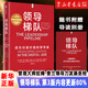 領(lǐng)導梯隊（2024年第3版全新升級）管理學(xué)大師 拉姆·查蘭 領(lǐng)導力發(fā)展 全書(shū)更新80% 成為創(chuàng  )造價(jià)值的領(lǐng)導者