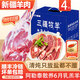 三疆牧羊 新疆羊肉散養(yǎng)大尾羊 羊后腿2kg 生鮮禮盒送禮 羊腿羊肉羊排 精修羔羊腿4斤