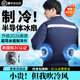 金薇朵夏季空調(diào)服男裝工地帶風(fēng)扇的衣服降溫工作服半導(dǎo)體制冷無(wú)線一體機(jī) 3C認(rèn)證【2026半導(dǎo)體制冷】1套+兩風(fēng)扇藏青2件 XL 【建議125-140斤】順豐極速達(dá)