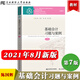 陳國輝 基礎會(huì )計習題與案例 第7版 陳文銘 新版第七版 東北財經(jīng)大學(xué)出版社 東財會(huì )計學(xué)教材 基礎會(huì )計學(xué)練習冊會(huì )計學(xué)原理會(huì )計案例書(shū) 基礎會(huì )計習題與案例