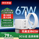京東京造67W/65W蘋果充電器充電頭氮化鎵套裝Type-C多口兼容PD40/45W適用蘋果17華為筆記本電腦