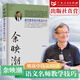 余映潮語文教學(xué)設(shè)計(jì)技法80講 初中高中語文教輔、小學(xué)語文統(tǒng)編教材說課80篇 老師教學(xué)技巧集錦教師書籍小學(xué)初中語文老師教學(xué)用書 廣東人民出版社 【中學(xué)】語文教學(xué)設(shè)計(jì)技法80講