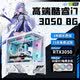 戰電RTX5060Ti/5060/5050獨顯+英特爾高端酷睿i7電競游戲主機直播AI設計辦公家用全系列正品i7電腦主機 一丨高端酷睿i7+RTX3050 全系正品酷睿i7電腦主機丨五年質保