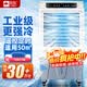 駱駝（CAMEL）空調扇家用工業冷風機強力制冷商用冷風扇制冷車間移動水冷空調蒸發式大風量 50L【1米高】商用/家用遙控款
