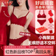 千雪櫻紅色內(nèi)衣女本命年小胸顯大蛇年防下垂調(diào)整型結(jié)婚無鋼圈套裝文胸罩 恒心系【石榴紅套裝】紅盒送好禮 L -34/75C-36/80AB