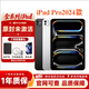 Apple【全新未拆封】iPad pro2022/2024/2025 Air5 原裝正品 平板電腦 iPad Pro2024 256GB WiFi版 11英寸 全新未激活
