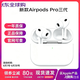 Apple AirPods Pro (第三代) 蘋果藍牙耳機 airpodspro3 主動降噪 airpods 4 無線耳機 airpodspro2代 Airpods Pro3 標準版