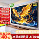 創(chuàng)瑋視界智能電視8K液晶超薄高清智能網(wǎng)絡(luò)wifi語音投屏客廳彩電新機大屏顯示器 46英寸 極清8K原裝進(jìn)口面板旗艦電視 超清網(wǎng)絡(luò)版16+512G