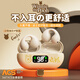 迪士尼（Disney）【全網(wǎng)熱銷(xiāo)10w+】藍(lán)牙耳機(jī)2026新款耳夾掛耳式骨傳導(dǎo)不入耳無(wú)線(xiàn)運(yùn)動(dòng)耳機(jī)520送女生閨蜜朋友禮物 頂配版-LED數(shù)顯【小熊維尼】 杜比全景環(huán)繞音+ENC降噪通話(huà)+云柔感佩戴+超