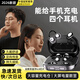 嘉柏蘭【4個(gè)耳機(jī)】2026新款藍(lán)牙耳機(jī)耳夾式情侶耳機(jī)骨傳導(dǎo)概念開(kāi)放式入耳運(yùn)動(dòng)跑步超長(zhǎng)續(xù)航睡眠無(wú)線耳機(jī) 炫酷黑【升級(jí)雙藍(lán)牙6.0芯片+可給手機(jī)充電+超長(zhǎng)續(xù)航】 全新升級(jí)4耳機(jī)+ENC高清通話降噪+不漏音