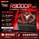 聯想拯救者R9000P/Y7000P游戲筆記本電腦Y9000P/R7000P電競本i7獨顯RTX5060高刷學生設計辦公筆記本 選項14：拯救者Y7000P i7-13700H/RTX4060 16G