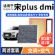 寧豐適配比亞迪宋PLUS dmi空調(diào)濾芯+空氣濾芯活性炭濾清器汽車空濾格 21-24宋PLUS DM-i【正方空調(diào)濾芯】