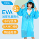 欣沁雨衣兒童雨披EVA防水面料戶外旅游時尚雨具可重復(fù)使用藍(lán)色3個裝