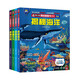 揭秘地球翻翻書(shū)系列（全4冊）神秘地球大揭秘 揭秘海洋/地球/天氣/時(shí)間 科普翻翻書(shū) 中旅童書(shū)