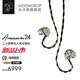 水月雨Armature Art 24 二十四單元純動鐵有線入耳式耳機(jī)HIFI旗艦監(jiān)聽錄音0.78高解析耳塞 Armature Art 24【標(biāo)配】