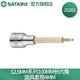 世達(dá)（SATA）工具12.5MM系列100MM長六角旋具套筒手動(dòng)套筒 25209 4MM 25201