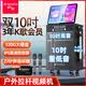 山水（SANSUI）TD107 雙10吋廣場(chǎng)舞音響帶顯示屏家庭ktv音響套裝卡拉ok功放一體機(jī)戶外k歌直播音箱視頻機(jī)三年會(huì)員