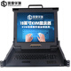 深度華瑞kvm切換器19英寸機架抽拉式服務(wù)器機柜顯示器四合一操作臺ip遠程一體機分屏多計算機控制器 HR-1901U【1口VGA+1口HDMI】