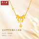 周九喜足金999蝴蝶結(jié)黃金項(xiàng)鏈女在逃公主純金套鏈送老婆女友520禮物 足金在逃公主套鏈 金重約6克
