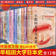 早稻田大學(xué)日本史（1-12卷）彌生古墳飛鳥寧樂奈良平安鐮倉(cāng)南北朝室町安土桃山德川幕府時(shí)代幕末維新史歷史書籍 講談社日本的歷史 早稻田大學(xué)日本史