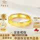 中國珠寶（Sino gem）黃金情侶戒指情侶款一對足金素圈對戒七夕情人節禮物送女朋友老婆 足金戒指+品牌禮盒 女戒（約3.2g）