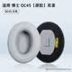 GESONGZHE【順豐發(fā)貨】適用原裝博士BOSE QC35二代耳罩QC25/15耳機(jī)套QC45海綿套保護(hù)套QC Ultra耳套 QC45 原配 白色【一對】