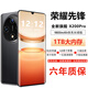 榮耀先鋒新品1TB大內存9800mAh快充大電池抗摔防水高清拍照驍龍888學生電競老人AI智能 典雅黑 20GB運行+1TB(1024GB)內存 官方標配