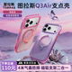 圖拉斯支點(diǎn)殼Q3Air【2026最新款丨4米氣囊防摔】 適用蘋果17promax手機(jī)殼iphone17pro磁吸支架透明磨砂款 【暮山越野】高貴紫 iPhone 17 Pro Max