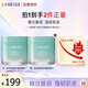 蘭芝舒緩面膜夜間睡眠面膜60ml免洗修護保濕舒緩護膚七夕禮物