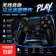 適用于索尼PS4手柄主機電腦PC手機平板電視體感震動steam雙人成行黑神話悟空免驅動京東快遞 【經典黑】P4主機推薦