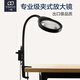一眸 10倍20倍桌夾式放大鏡帶LED燈高清高倍 工廠(chǎng)維修檢驗雕刻不銹鋼 黑色款128MM鏡面/800MM臂長(cháng)