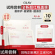 玉蘭油（OLAY）全新超紅瓶面膜1片抗皺緊致補水保濕護膚品試用便攜裝【回購券】