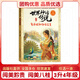 閱美黔貴 閱美八桂三升四年級(jí) 中國(guó)神話傳說(shuō) 葫蘆兄妹的故事 古希臘神話 雅典娜和橄欖樹(shù) 世界神話傳說(shuō) 象牙城和仙女公主 阿雀的十二個(gè)月亮名作精編版 向陽(yáng)花女孩中國(guó)古今寓言一鳴驚人 《世界神話傳說(shuō)：象牙